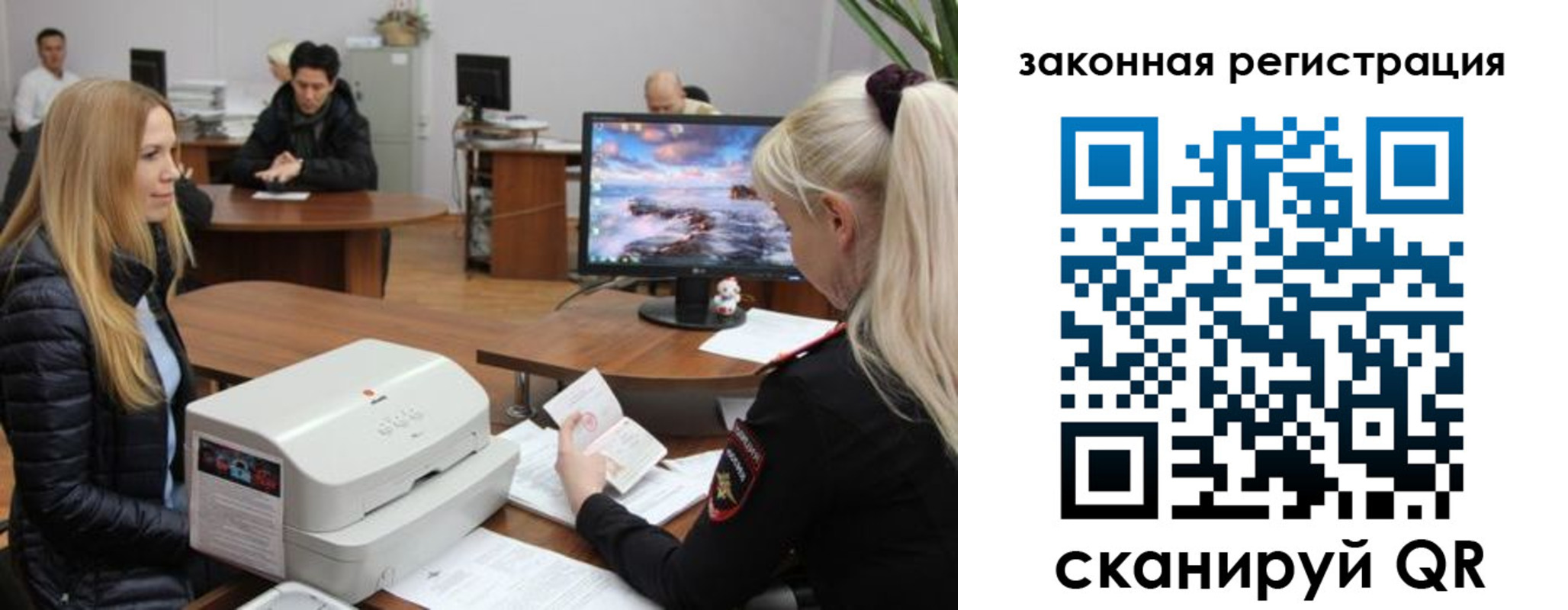 временная регистрация законно в Якутске
