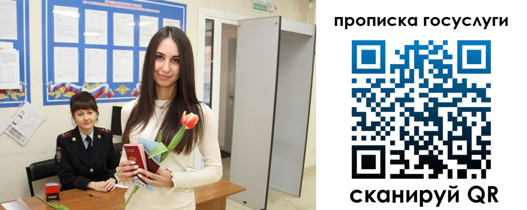 временная прописка в Якутске
