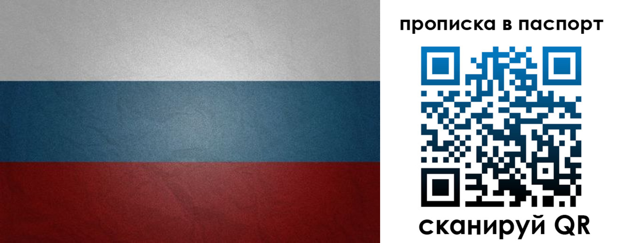 временная регистрация гарантия в Якутске