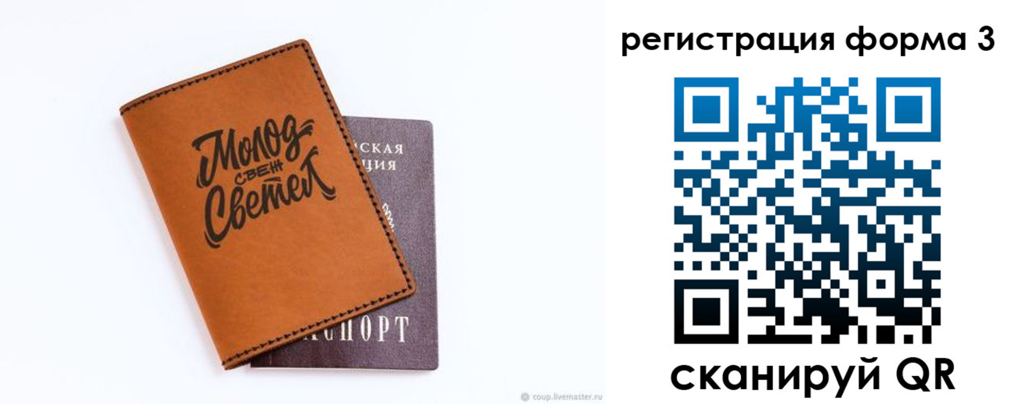 регистрация для дет. сада в Якутске