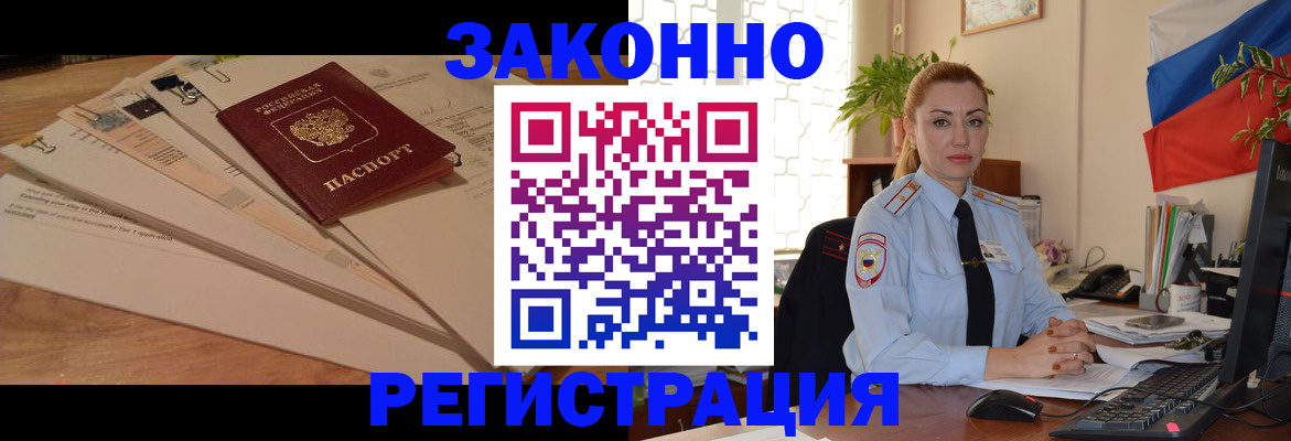где прописаться в Якутске