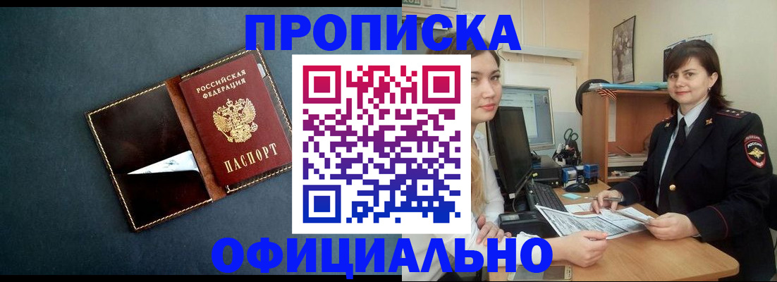 временная регистрация поиск в Якутске