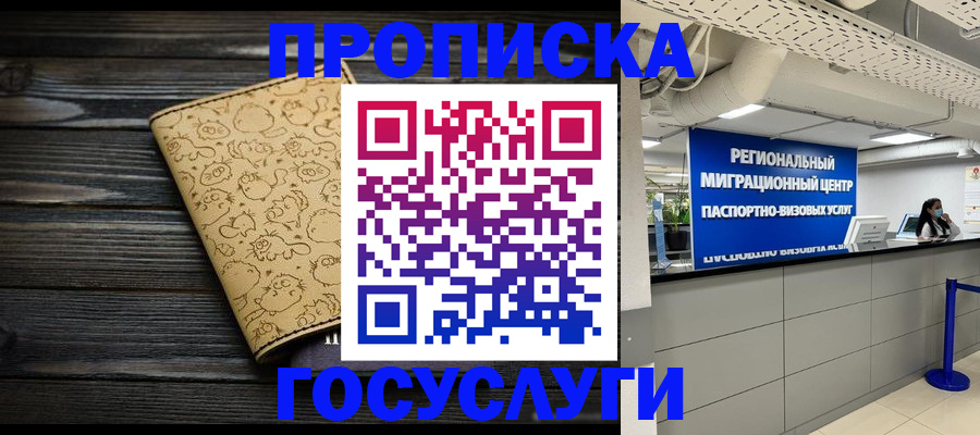 пропишу в квартире в Якутске