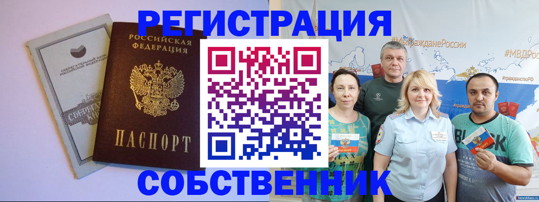 прописка для кредита в Якутске